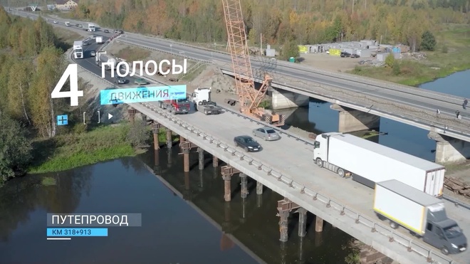 Кадр из работы: Автодор — Трасса Р242